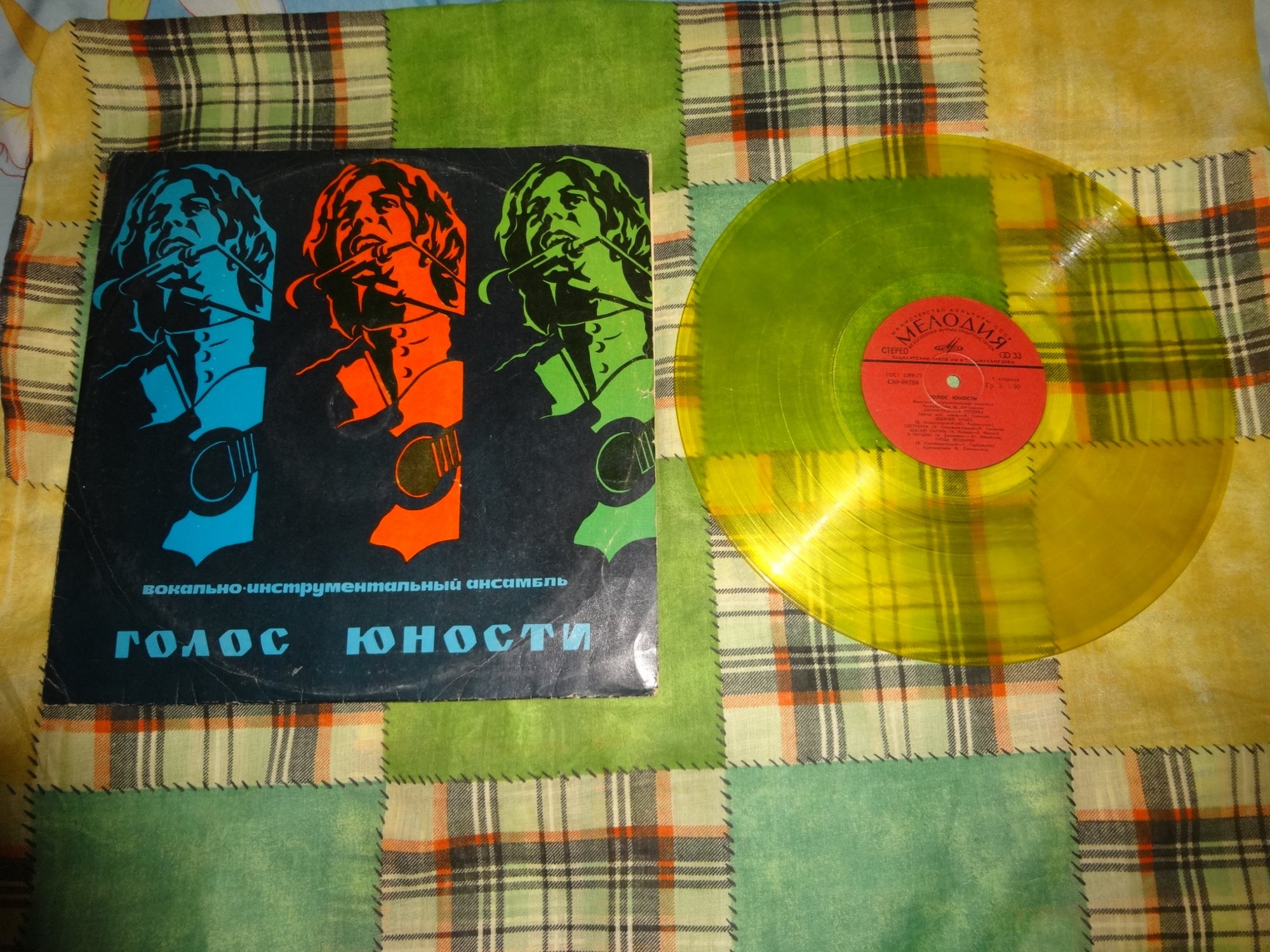 ВИА "ГОЛОС ЮНОСТИ", рук. Ф. Соломоник