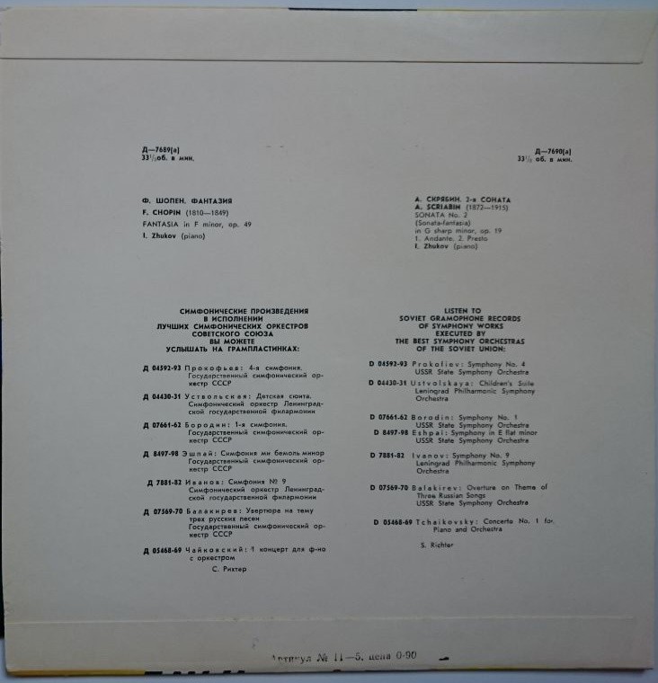 Ф. Шопен: Фантазия фа минор / А. Скрябин: Соната № 2 (Игорь Жуков, ф-но)