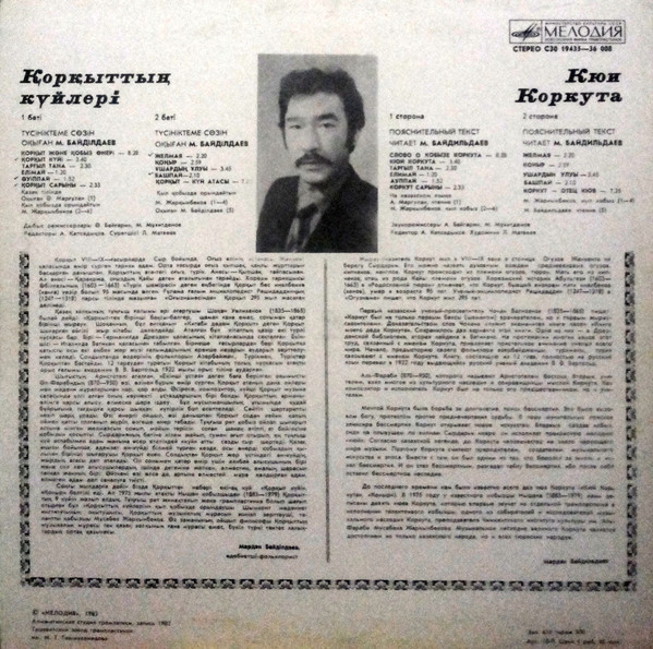 КЮИ КОРКУТА