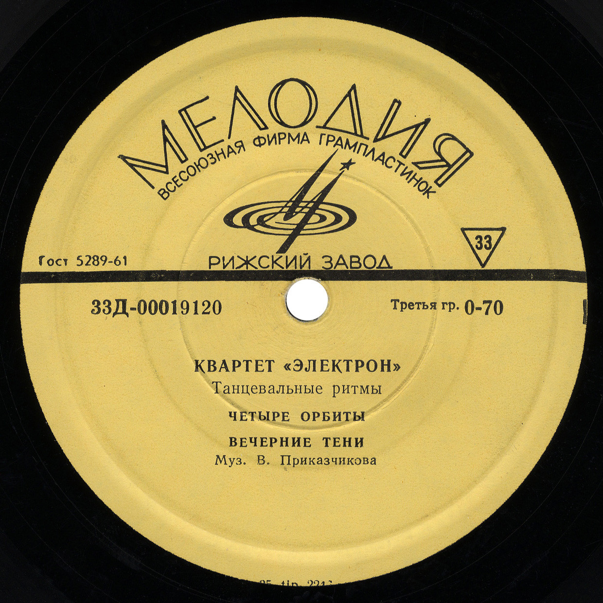 Квартет "Электрон". Танцевальные ритмы