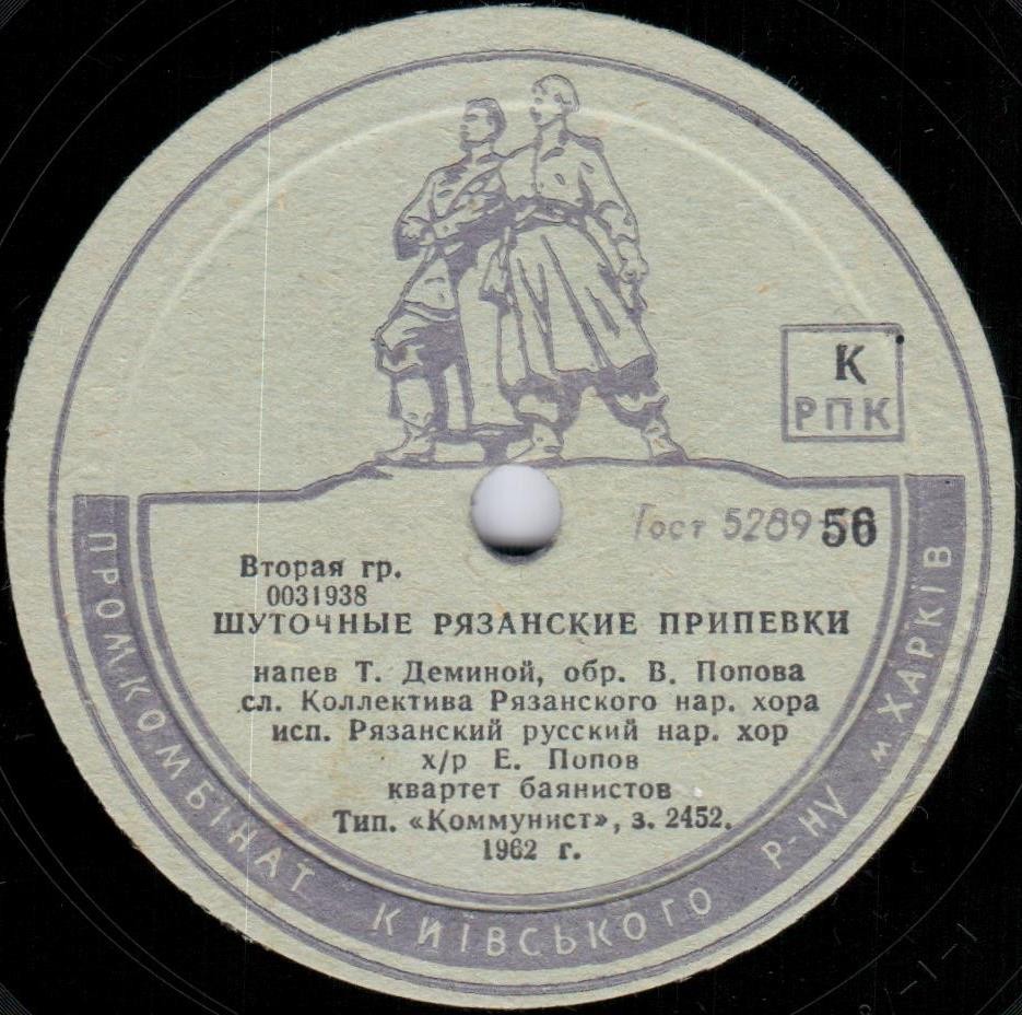 Рязанский русский народный хор