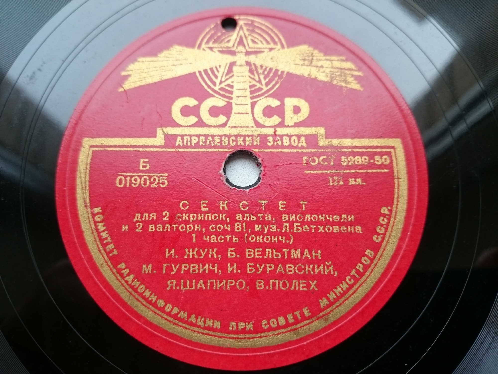 Л. БЕТХОВЕН