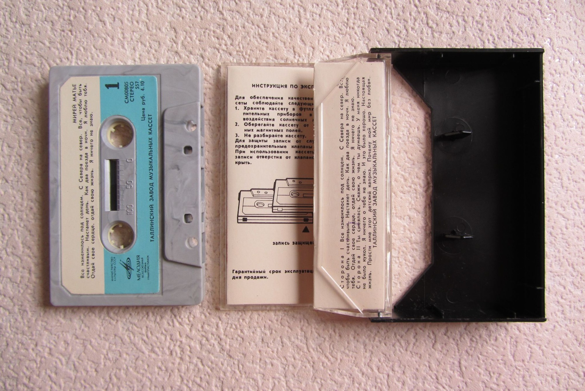 Мирей Матье