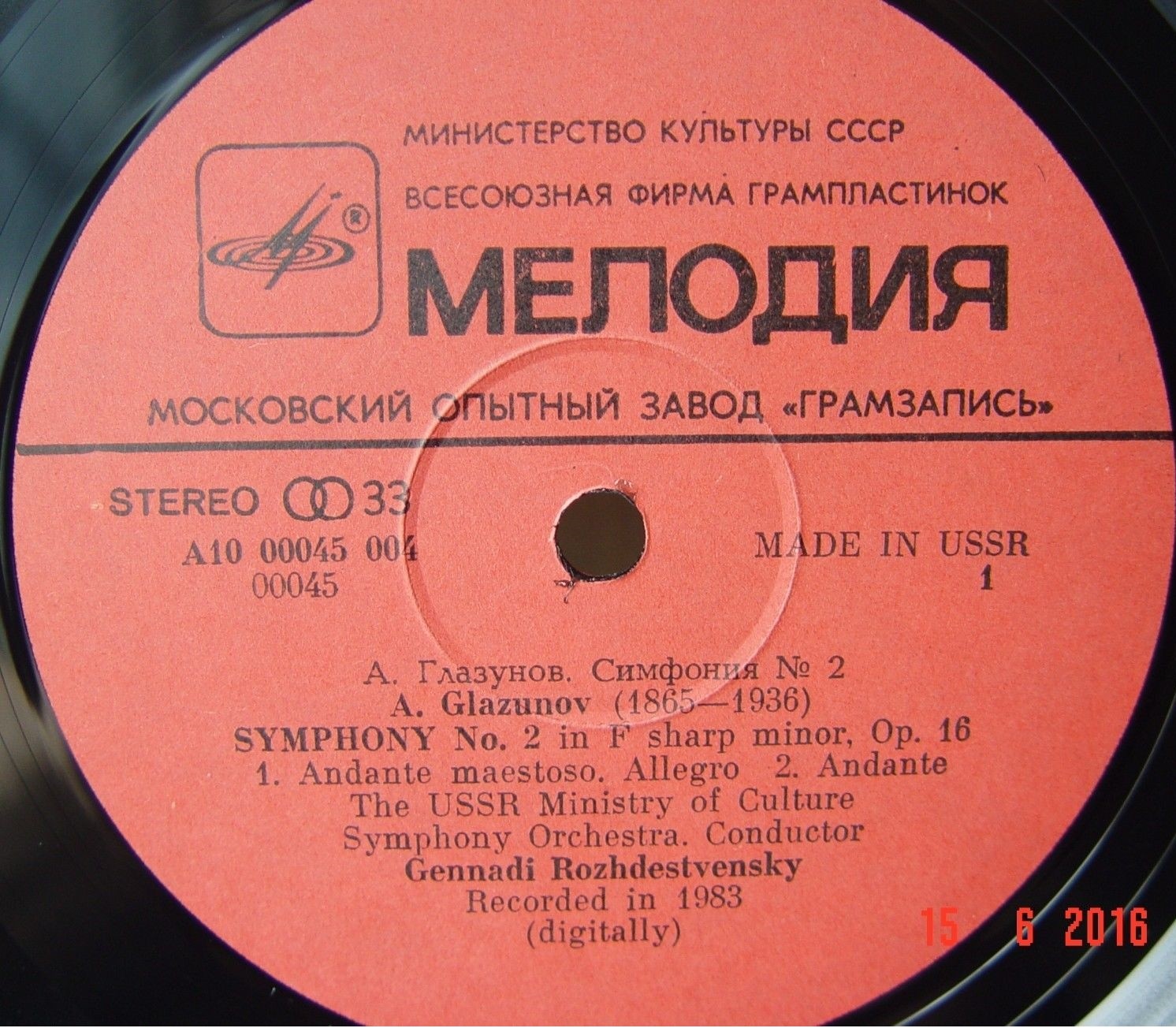 А. ГЛАЗУНОВ Симфония № 2 (Г. Рождественский)