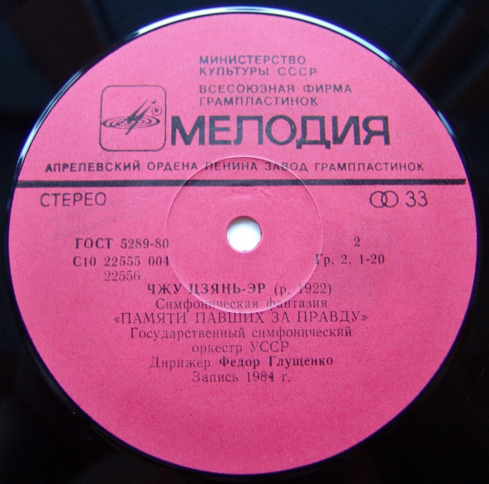 ВТОРОЙ МЕЖДУНАРОДНЫЙ ФЕСТИВАЛЬ В СССР