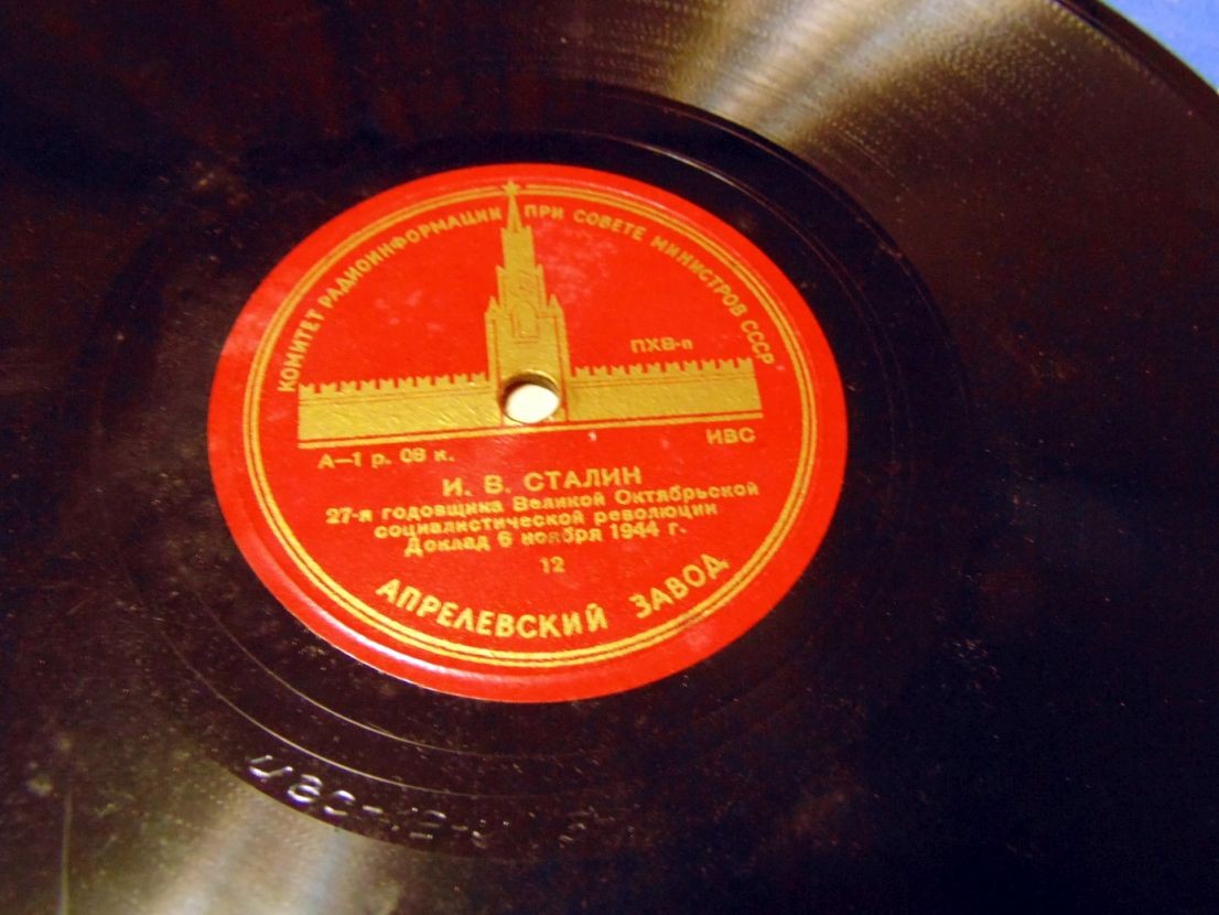 И. В. Сталин — Доклад 6 ноября 1944 г. "27-я годовщина Великой Октябрьской Социалистической революции"