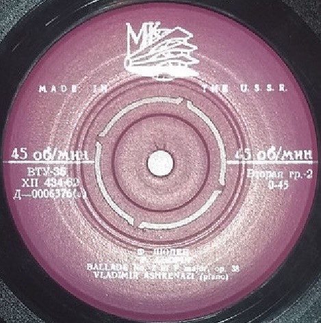 Ф. ШОПЕН. Играет Владимир Ашкенази (ф-но)