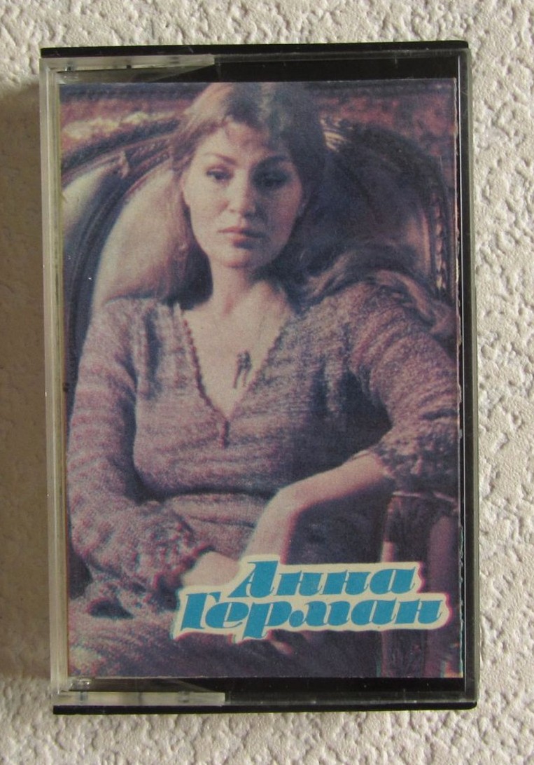 Анна Герман