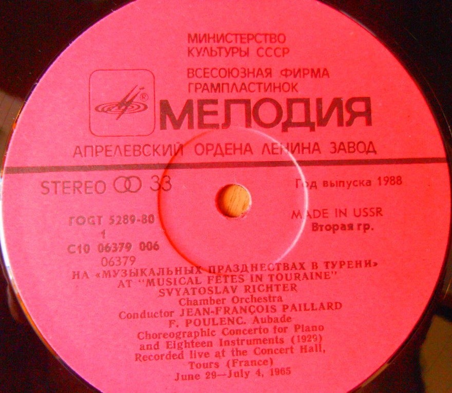 ПУЛЕНК, СТРАВИНСКИЙ, ПРОКОФЬЕВ - С. Рихтер, Квартет им. Бородина