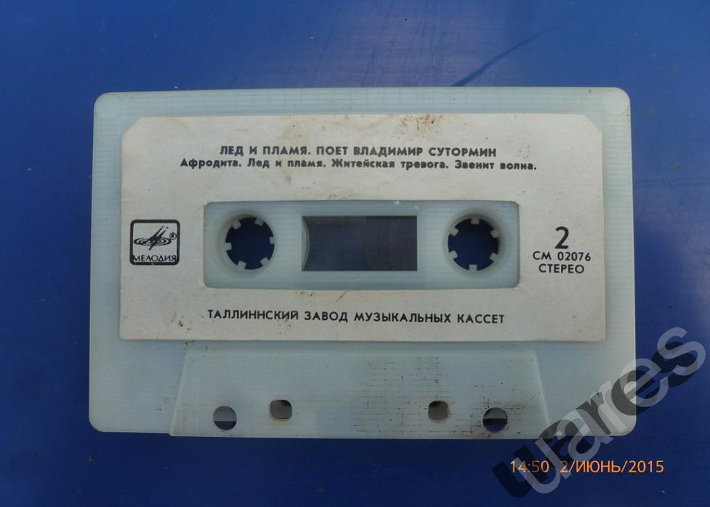 Владимир Сутормин - Лед и пламя