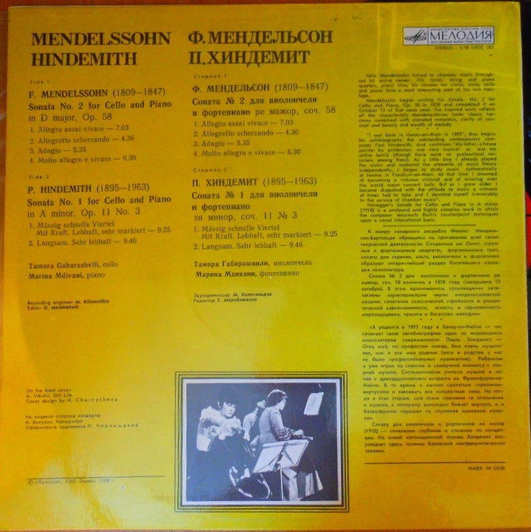 Ф. МЕНДЕЛЬСОН, П. ХИНДЕМИТ. СОНАТЫ ДЛЯ ВИОЛОНЧЕЛИ И Ф-НО