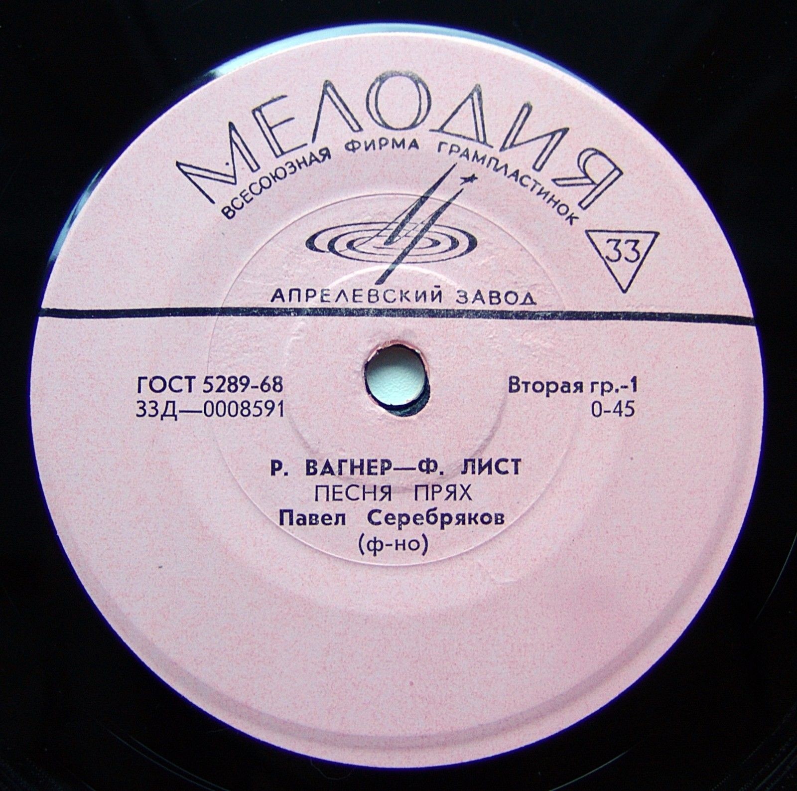 Ференц Лист