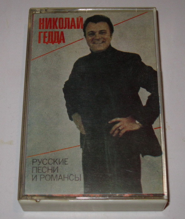 Николай ГЕДДА