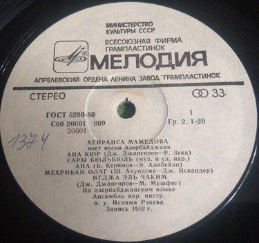 Хейранса МАМЕДОВА