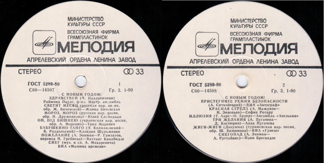 С Новым годом!