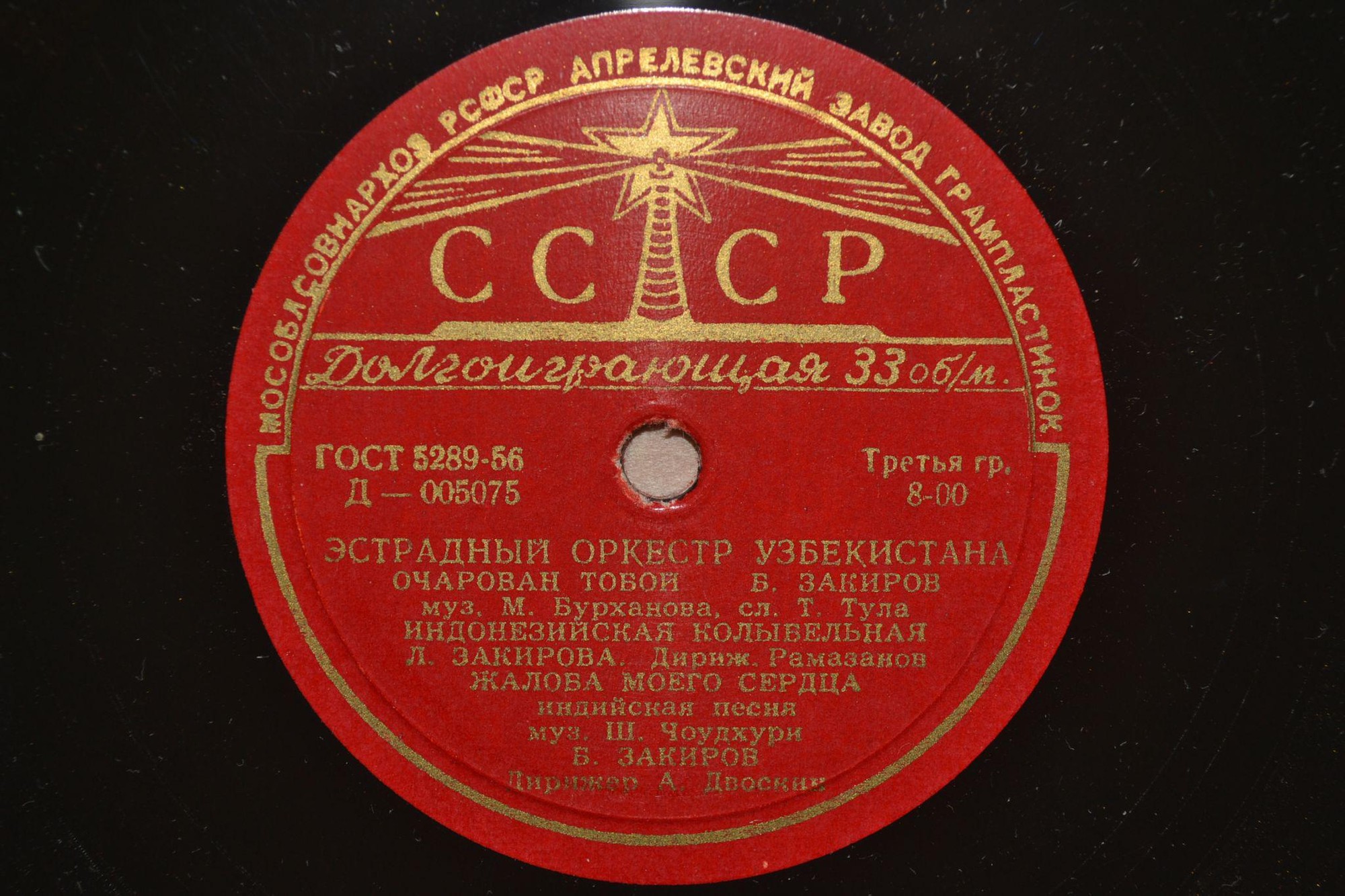 Эстрадный оркестр Узбекистана