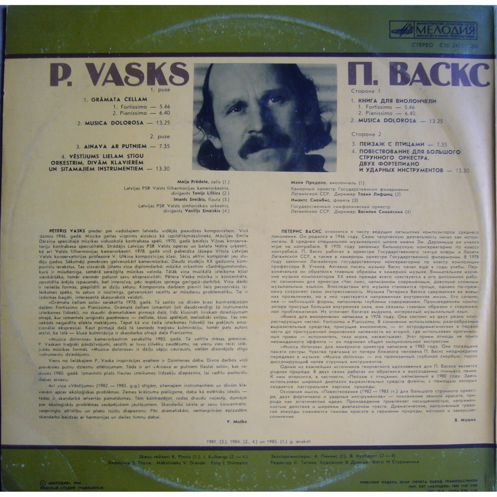 П. ВАСКС (1946): Камерная и симфоническая музыка