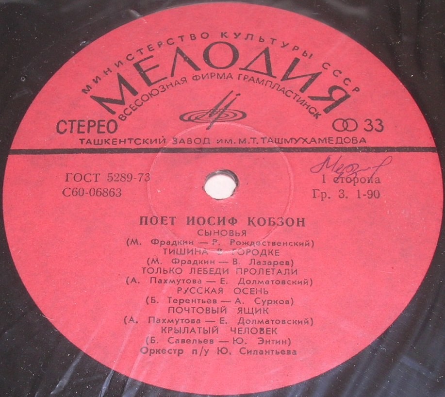 Поёт Иосиф Кобзон