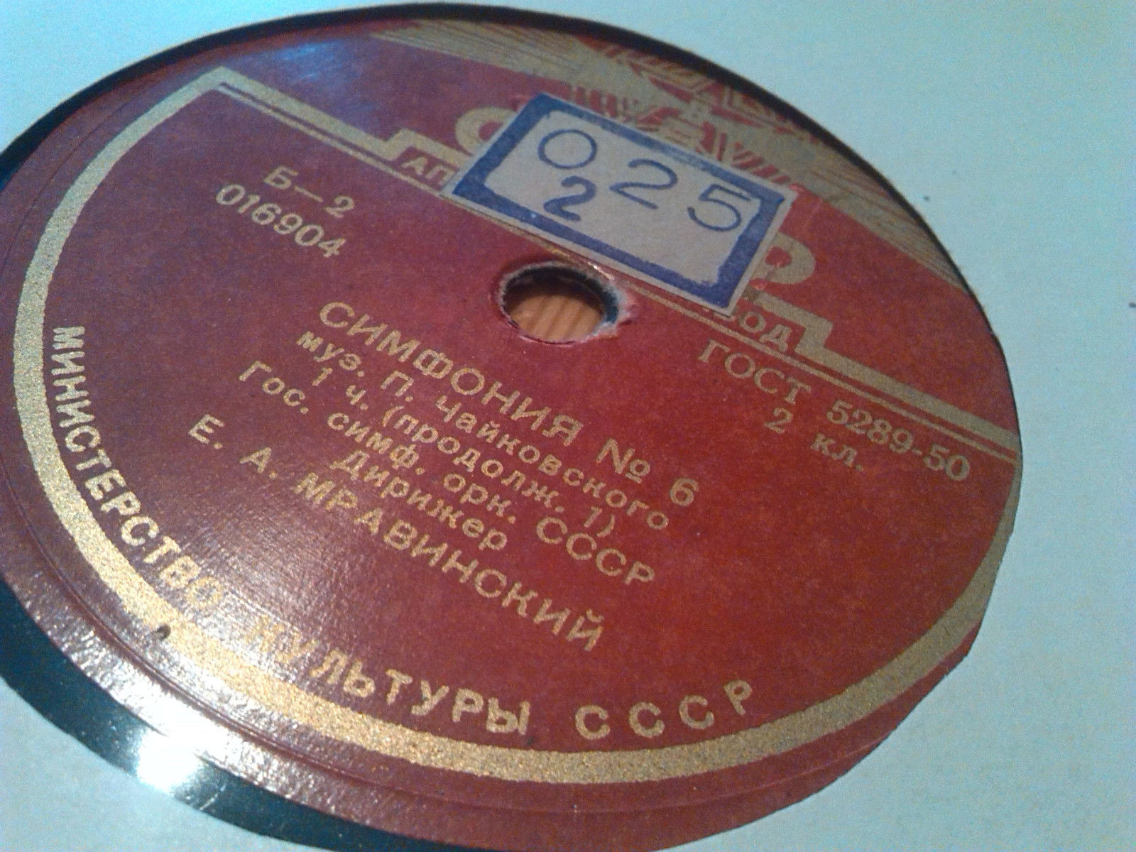 П. ЧАЙКОВСКИЙ 6-я симфония си минор "Патетическая" (Е. Мравинский)