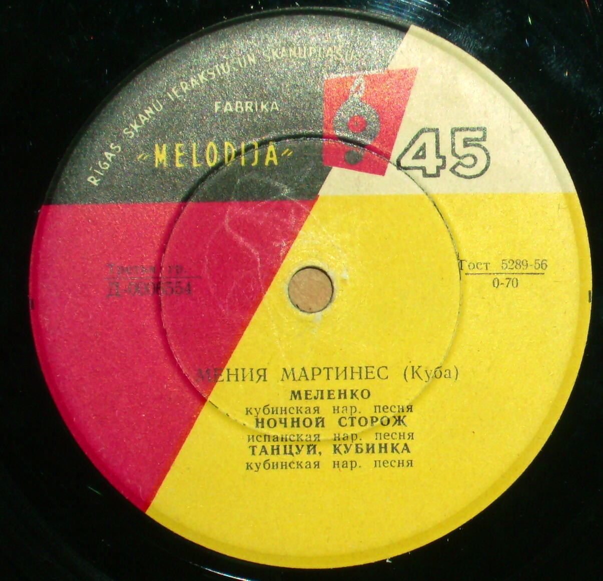 Мения Мартинес (Куба)