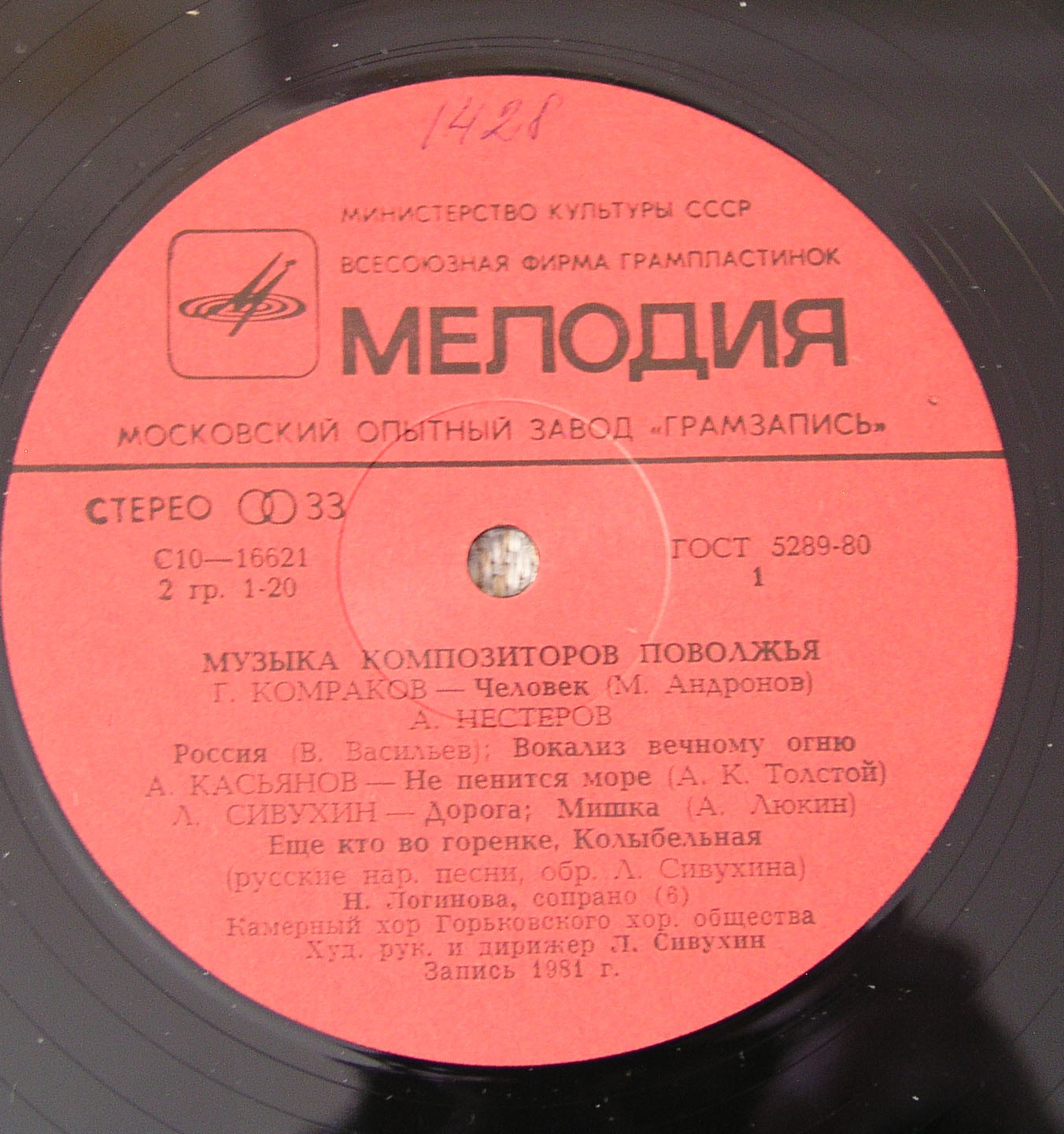 МУЗЫКА КОМПОЗИТОРОВ ПОВОЛЖЬЯ