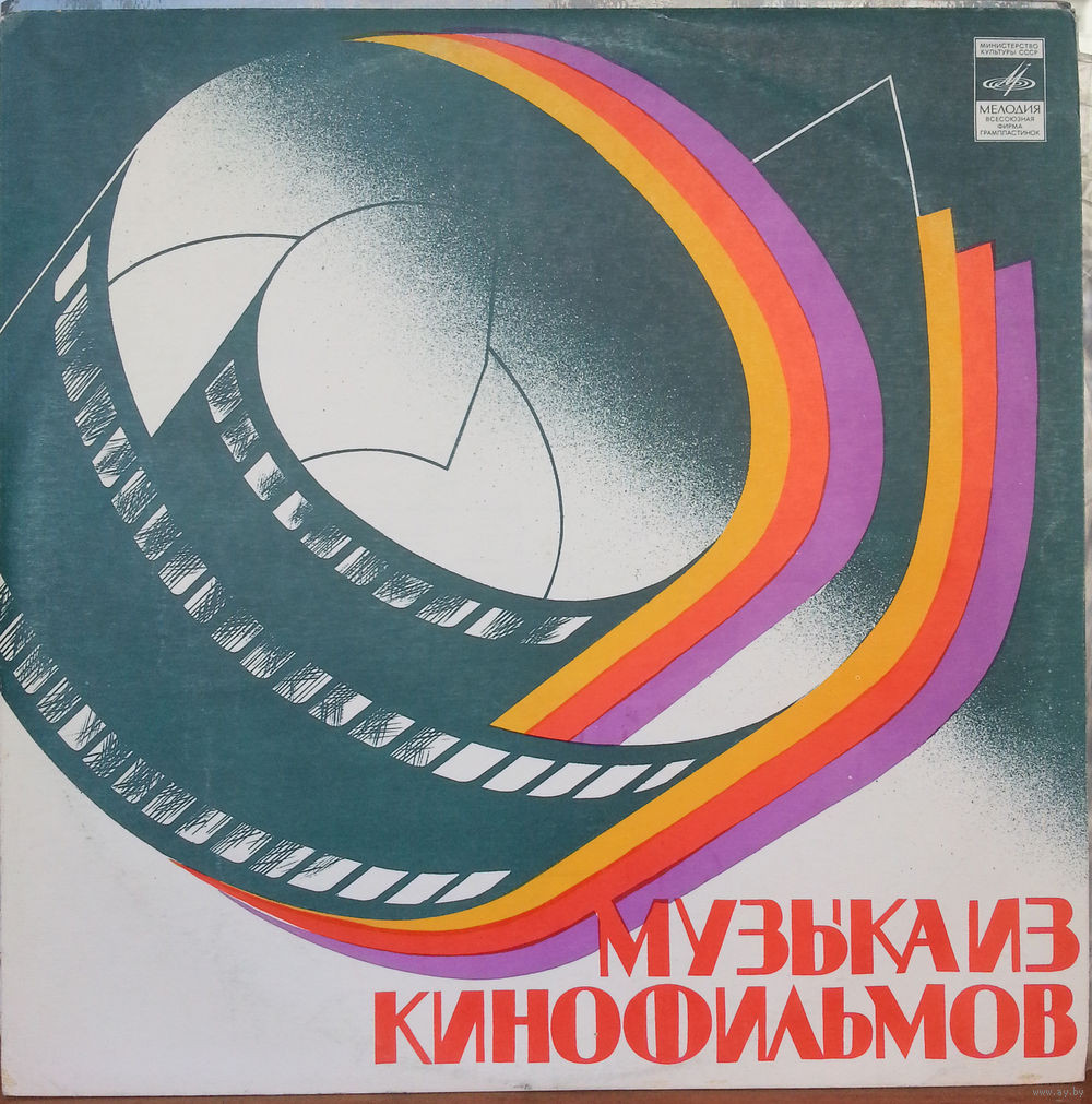 Андрей Петров. Музыка из советско-американского кинофильма "Синяя птица"