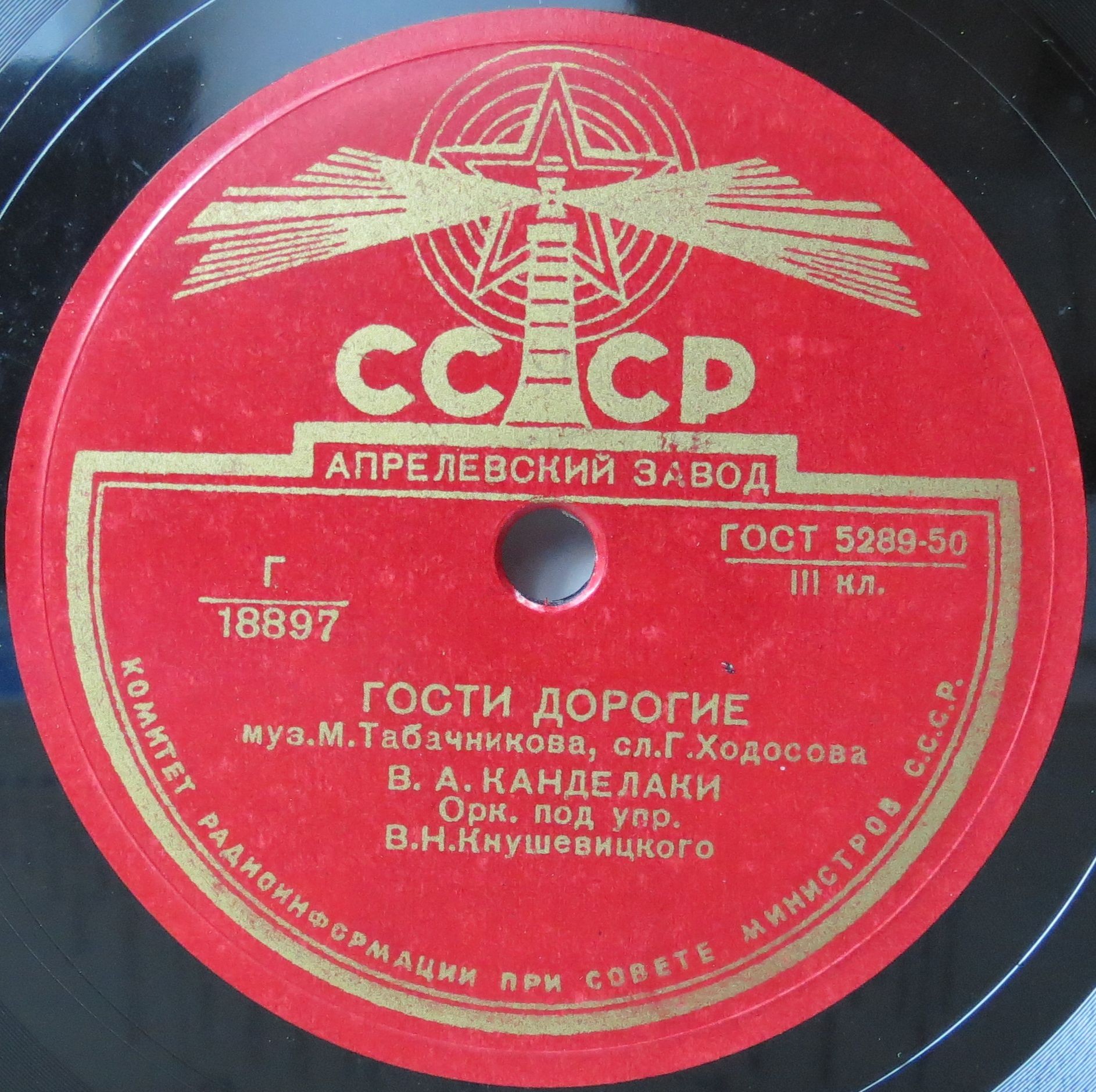 Владимир Канделаки – Арарат / Гости дорогие