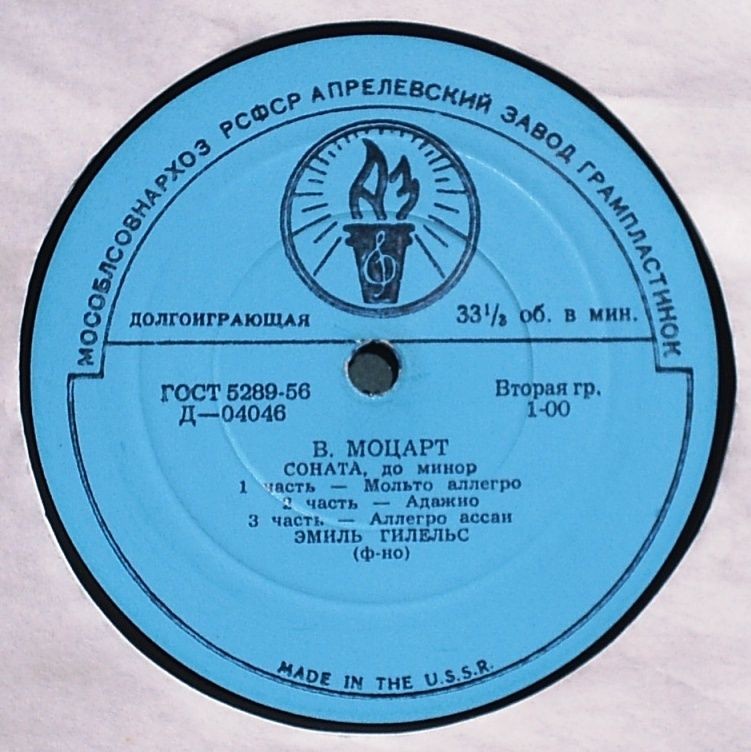 Э. Гилельс (ф-но)