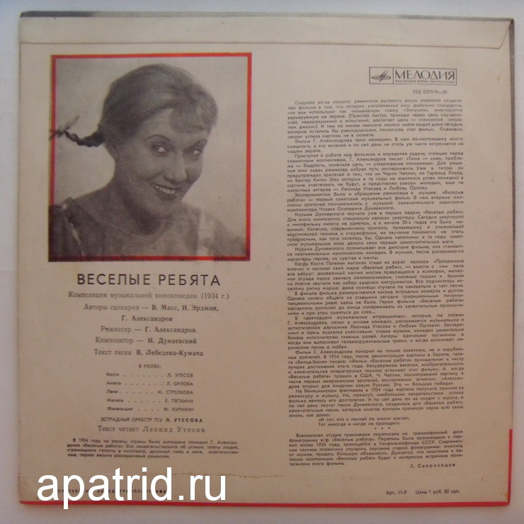 Композиция музыкальной кинокомедии «Весёлые ребята»