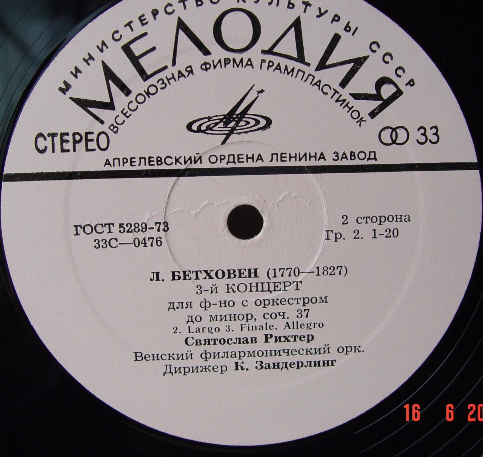 Л. Бетховен. Играет Святослав Рихтер (ф-но)