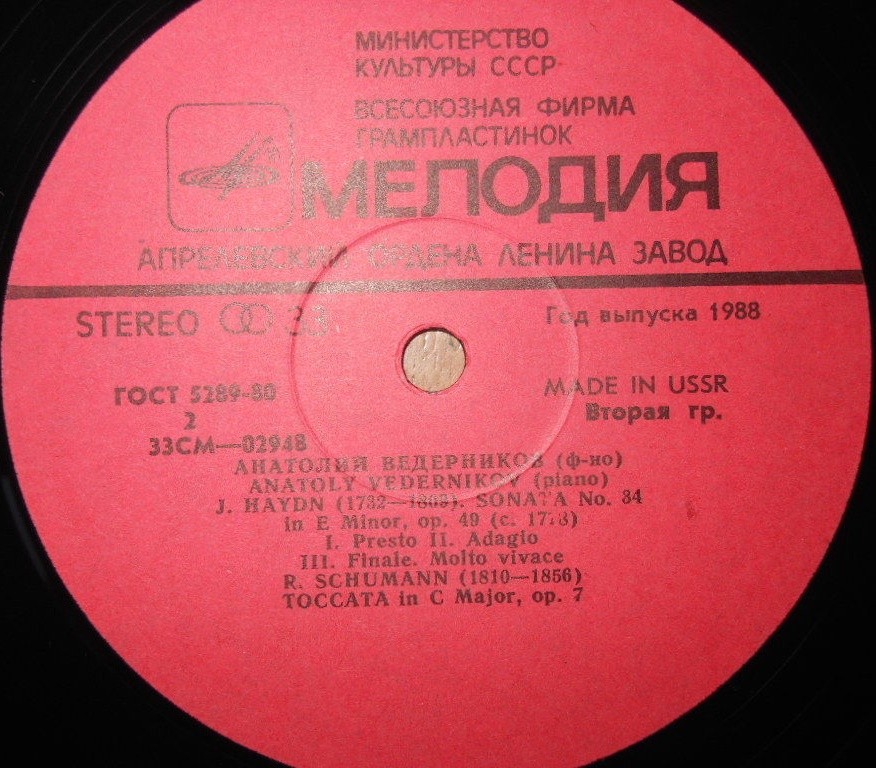 Анатолий Ведерников (ф-но)