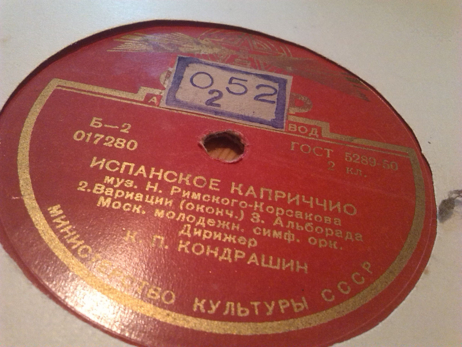 ИСПАНСКОЕ КАПРИЧЧИО (Н. Римский Корсаков) - Моск. молодеж. симф. оркестр, дир. К. Кондрашин