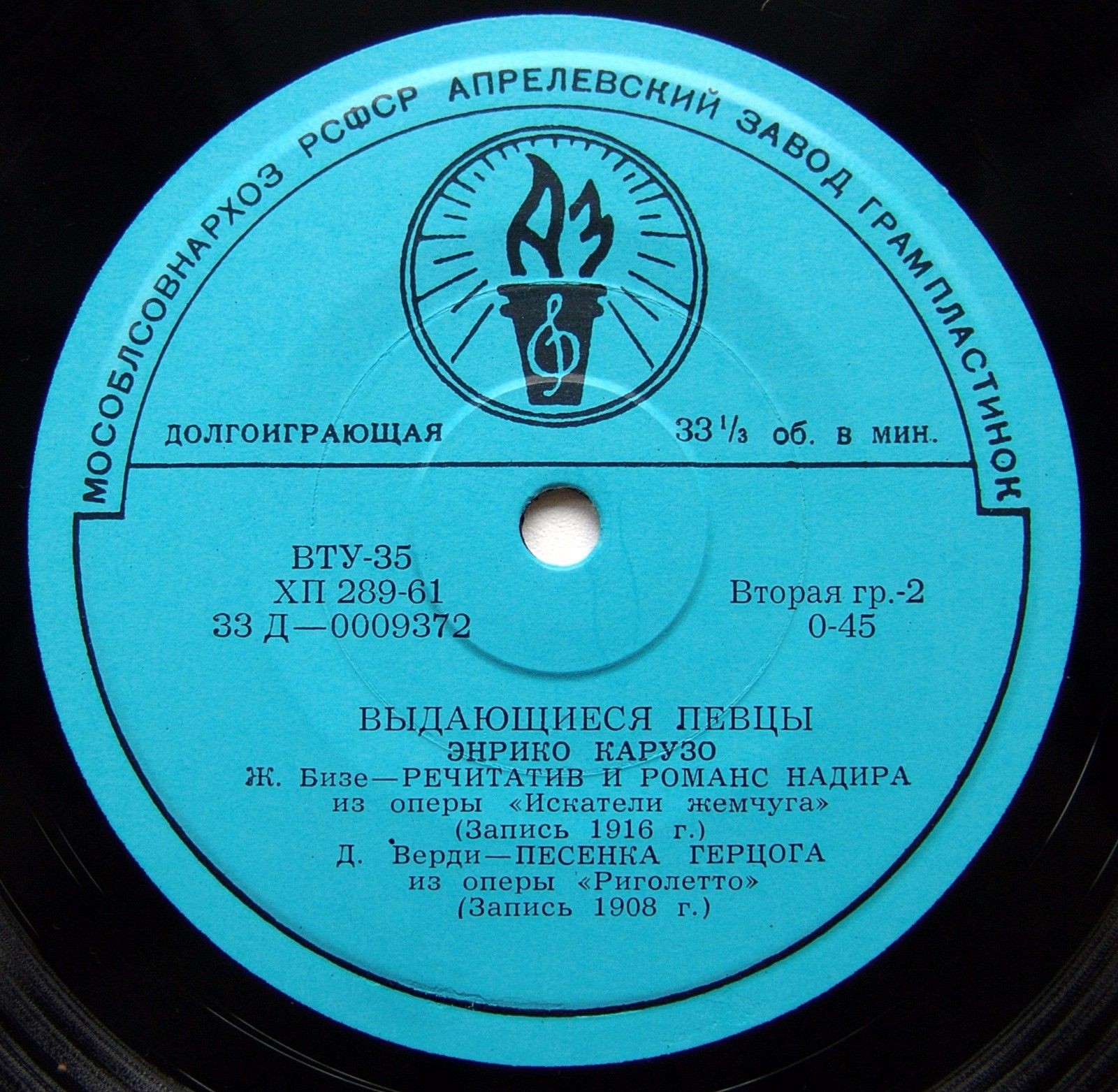 Энрико Карузо. Выдющиеся певцы