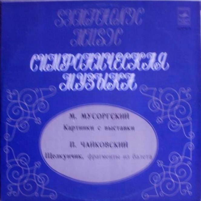 Артуро ТОСКАНИНИ [Выдающиеся дирижёры]