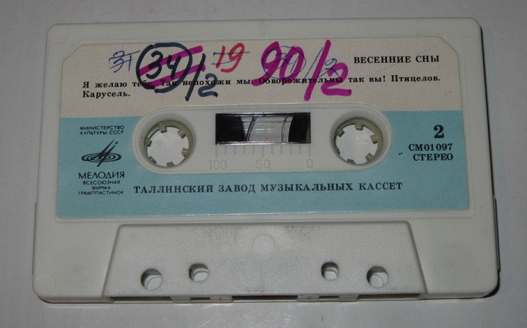 Весенние сны