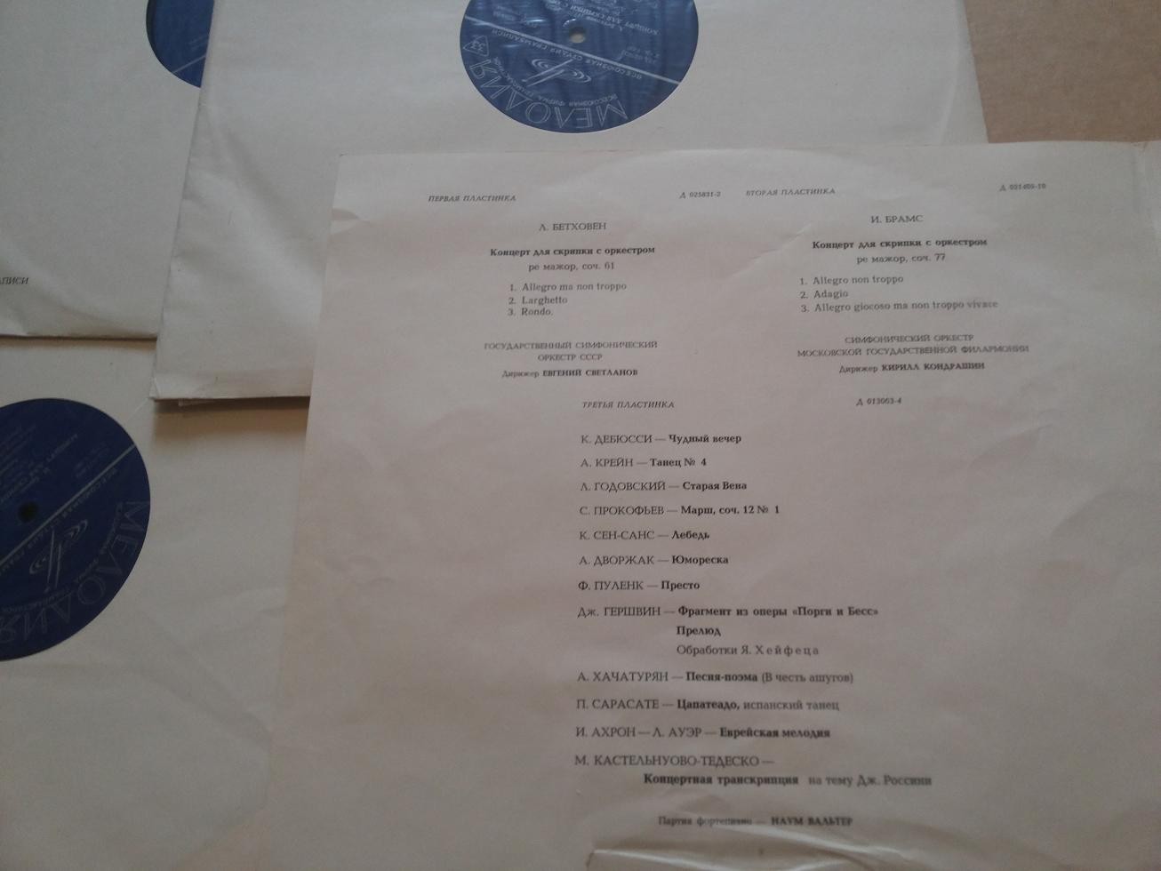 Искусство Леонида Когана