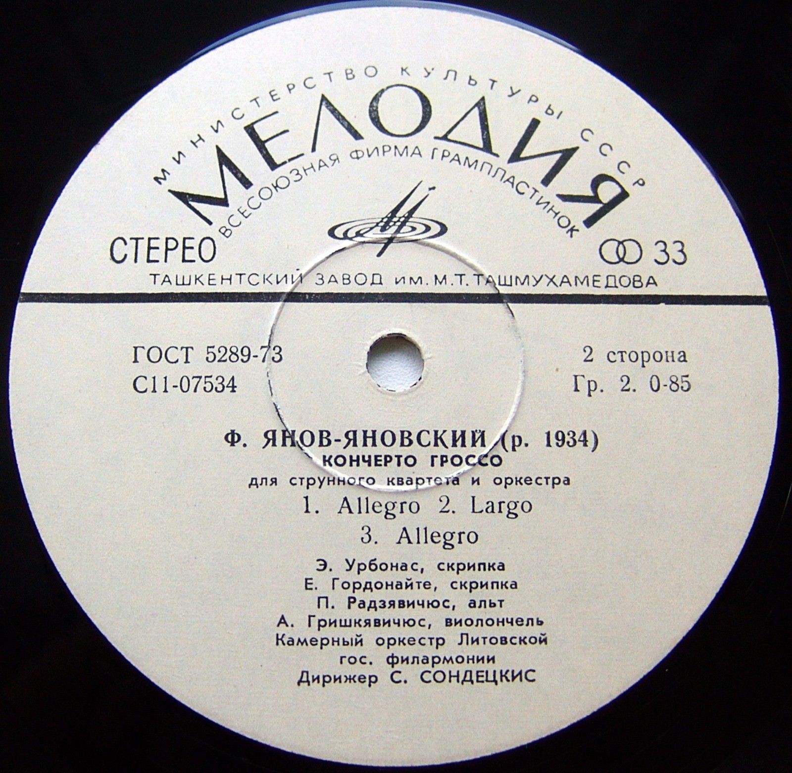 Ф. ЯНОВ-ЯНОВСКИЙ