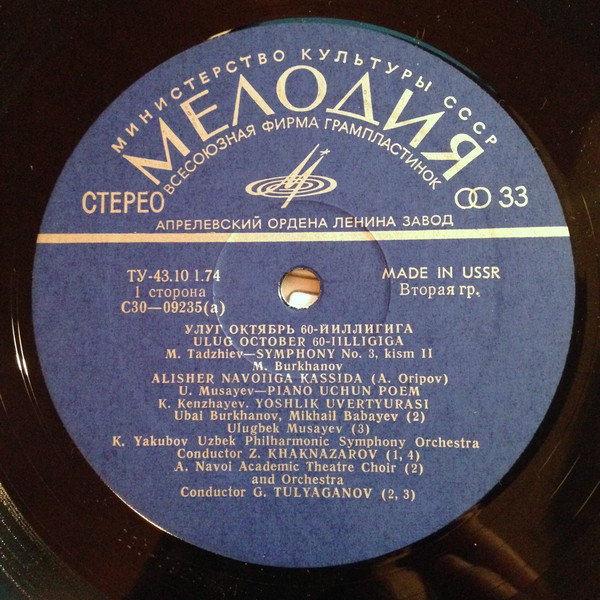 УЛУГ ОКТЯБРЬ 60 ЙИЛЛИГИГА