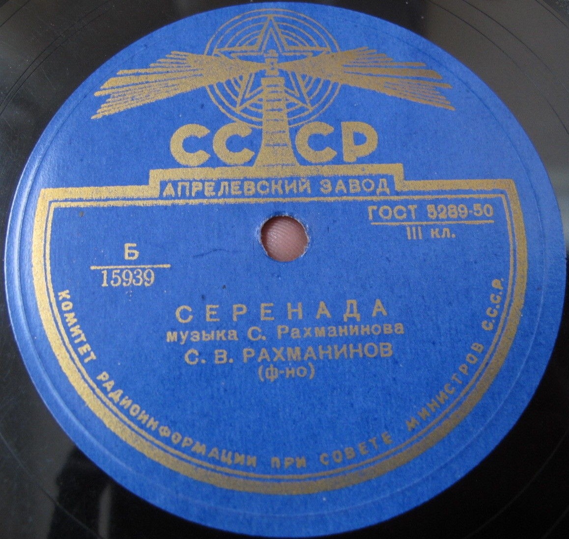 С. Рахманинов, ф-но