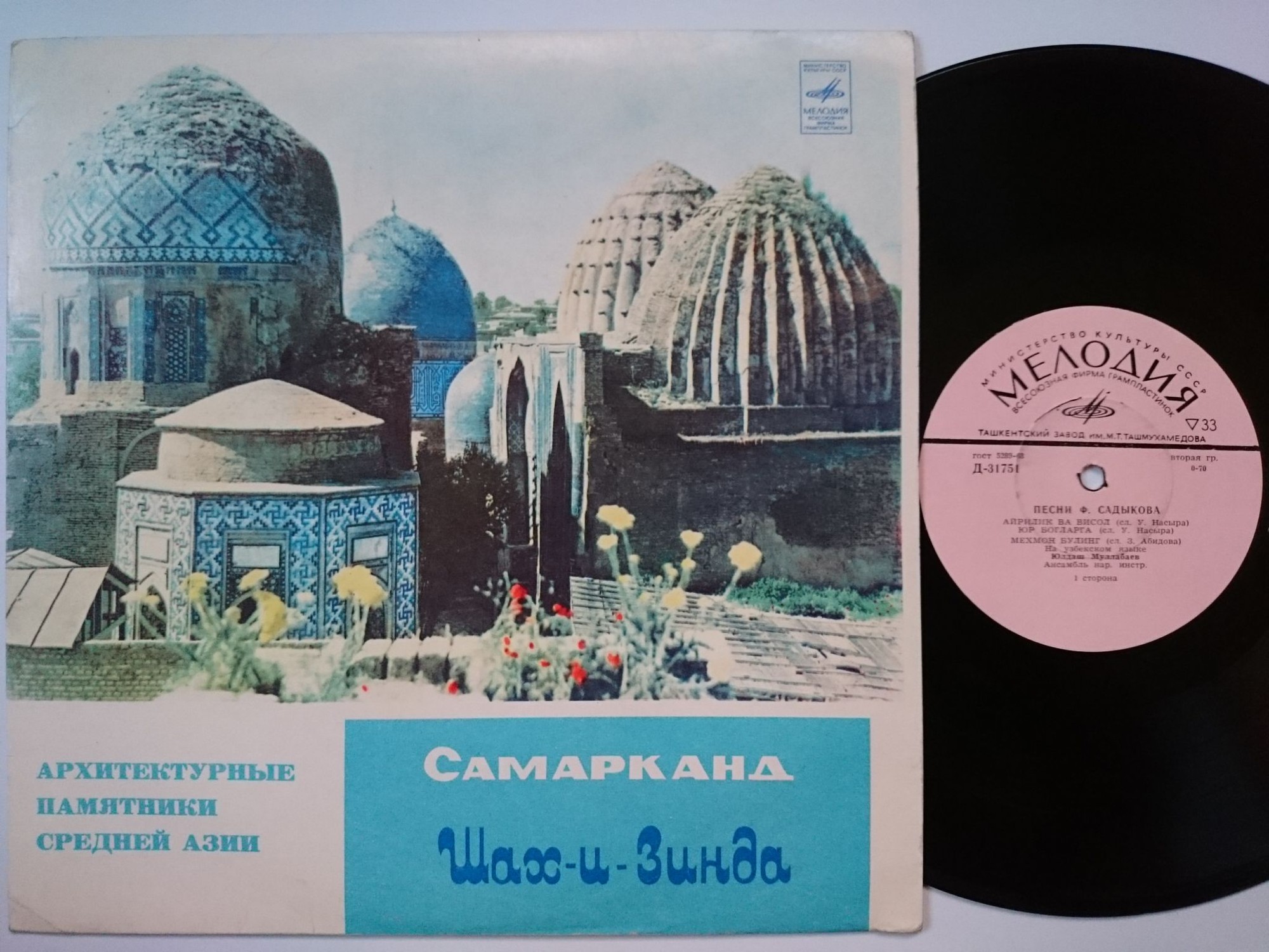 Узбекская музыка