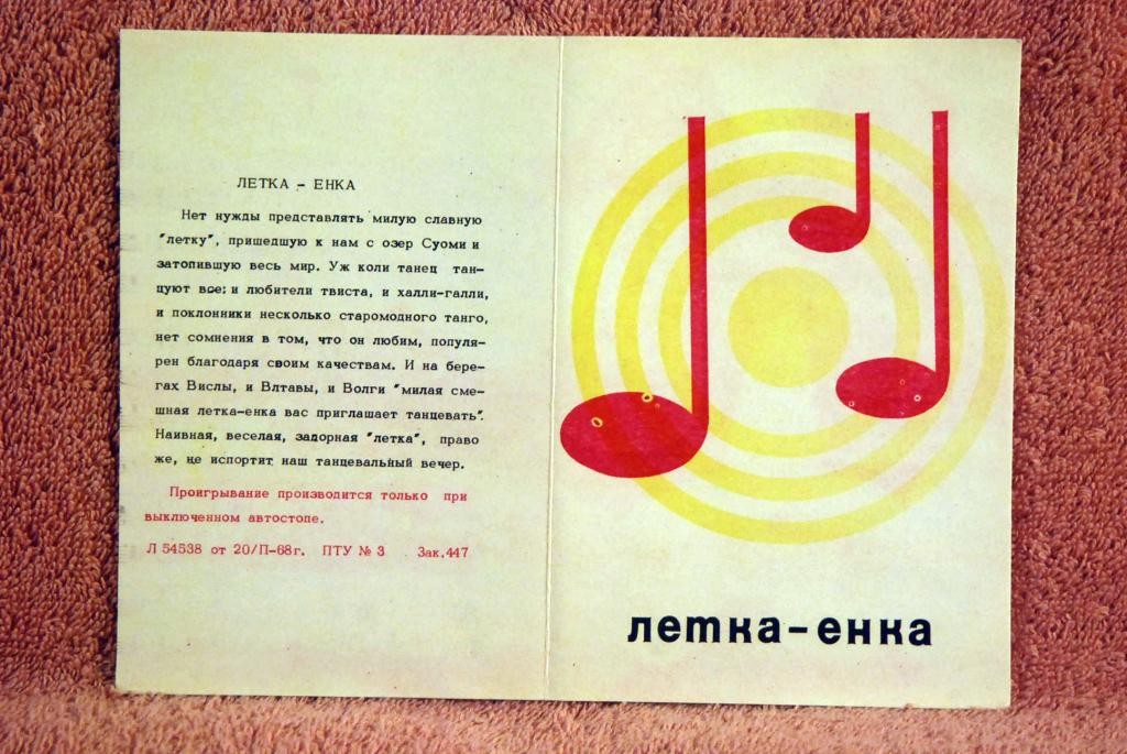 Хельсинки. Летка-енка