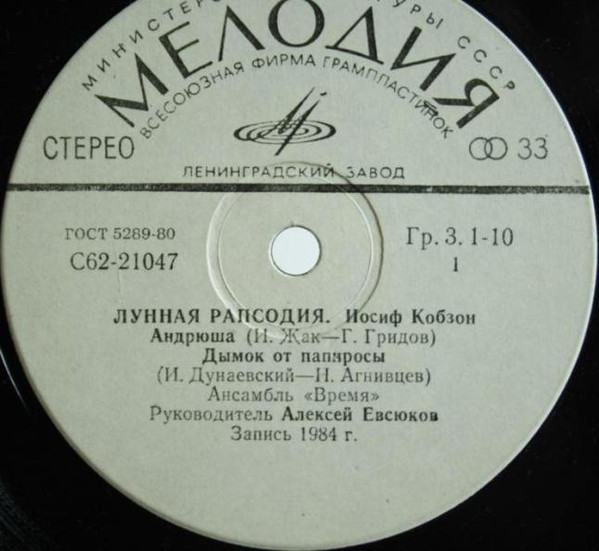 Иосиф КОБЗОН. «Лунная рапсодия»