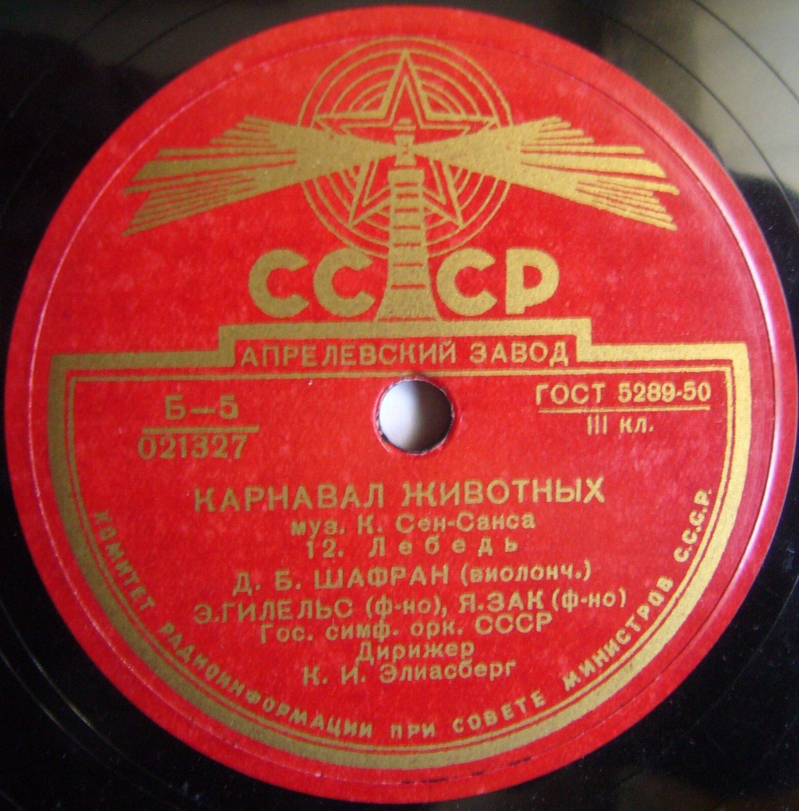 К. Сен-Санс: Карнавал животных