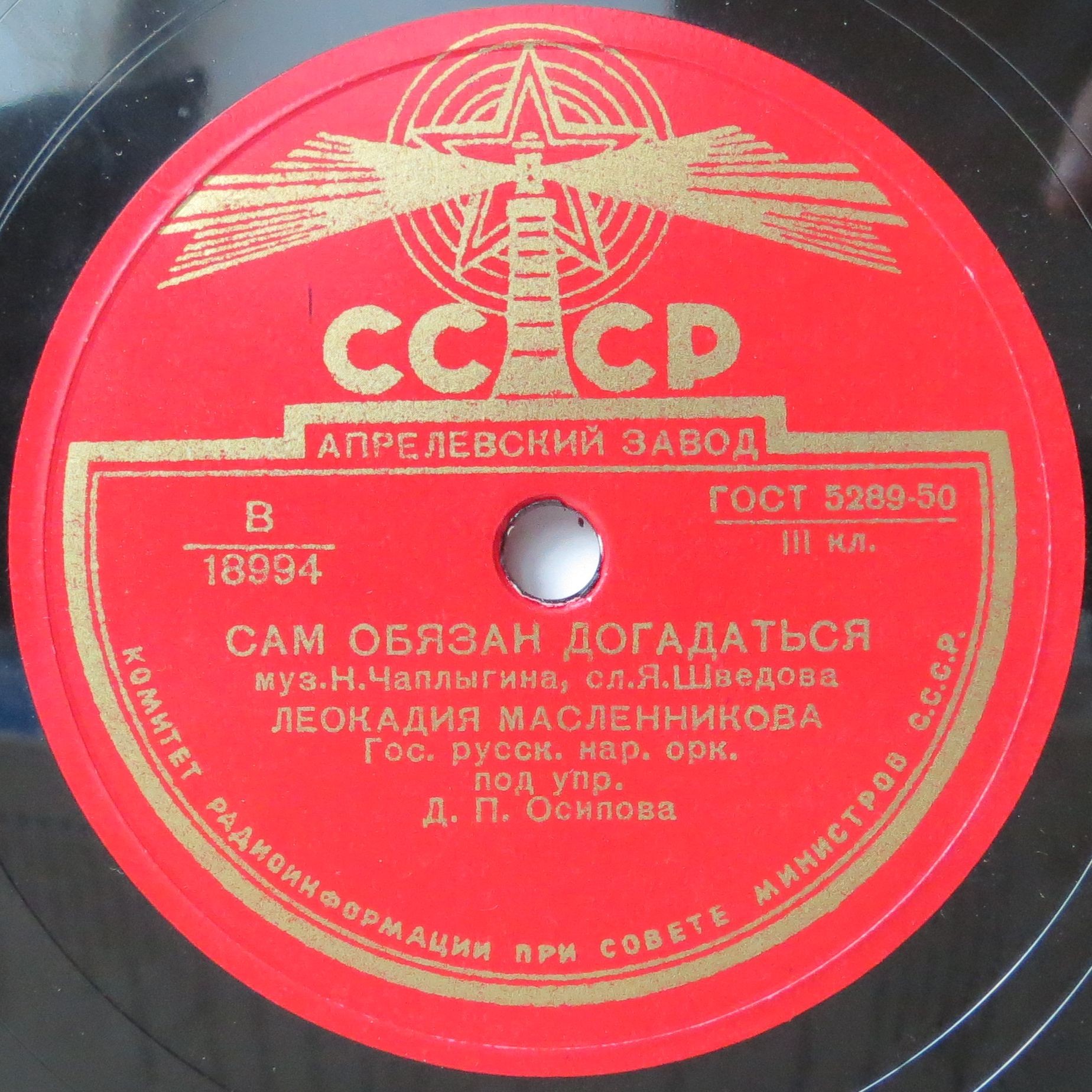 Л. Масленникова - За дальнею околицей / Сам обязан догадаться