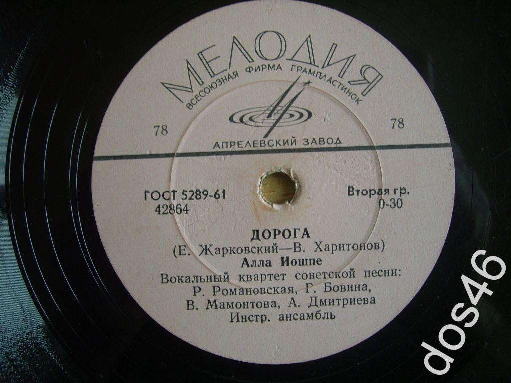 Вок. квартет советской песни – Служите, мы вас подождем // Алла Иошпе – Дорога