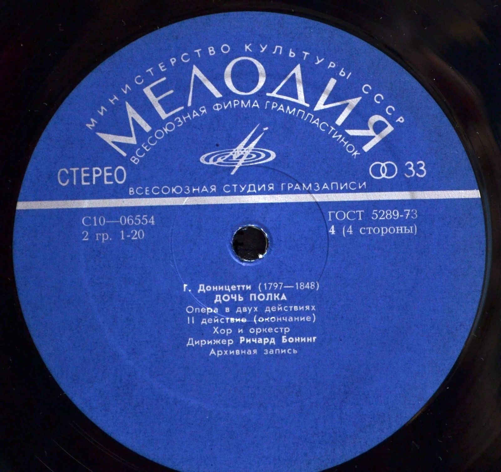 Г. ДОНИЦЕТТИ (1797-1848).  "Дочь полка", опера в двух действиях (на французском языке)