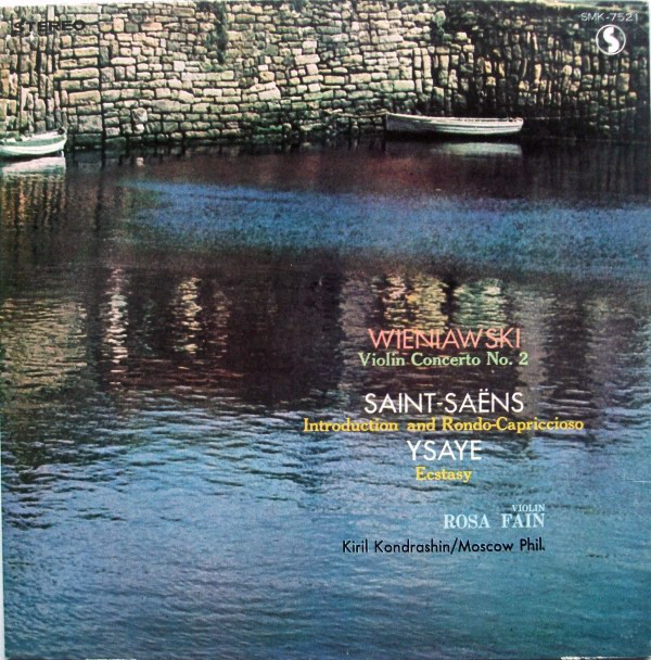 Роза Файн (скрипка)