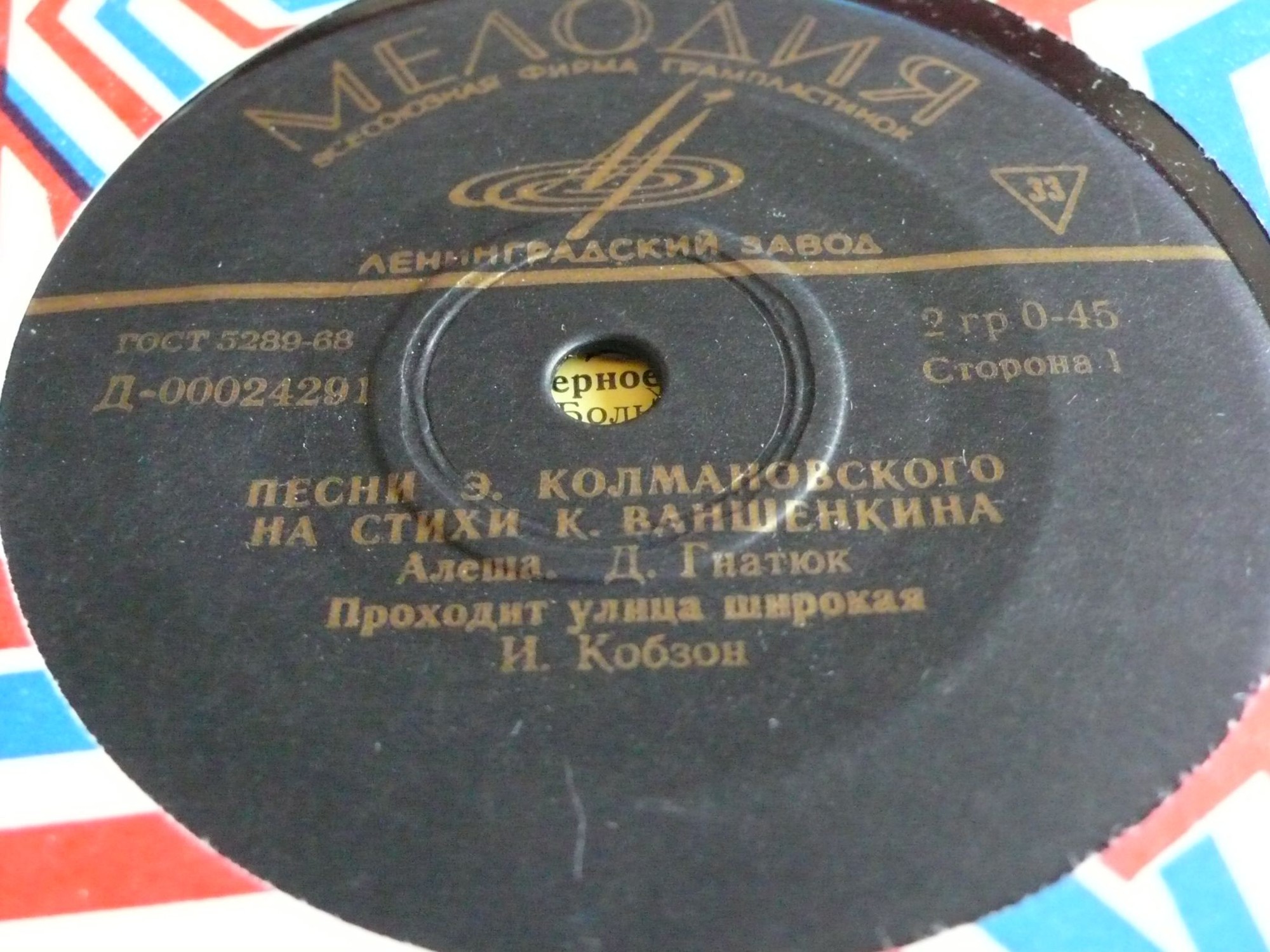 Песни Эдуарда Колмановского на стихи Константина Ваншенкина