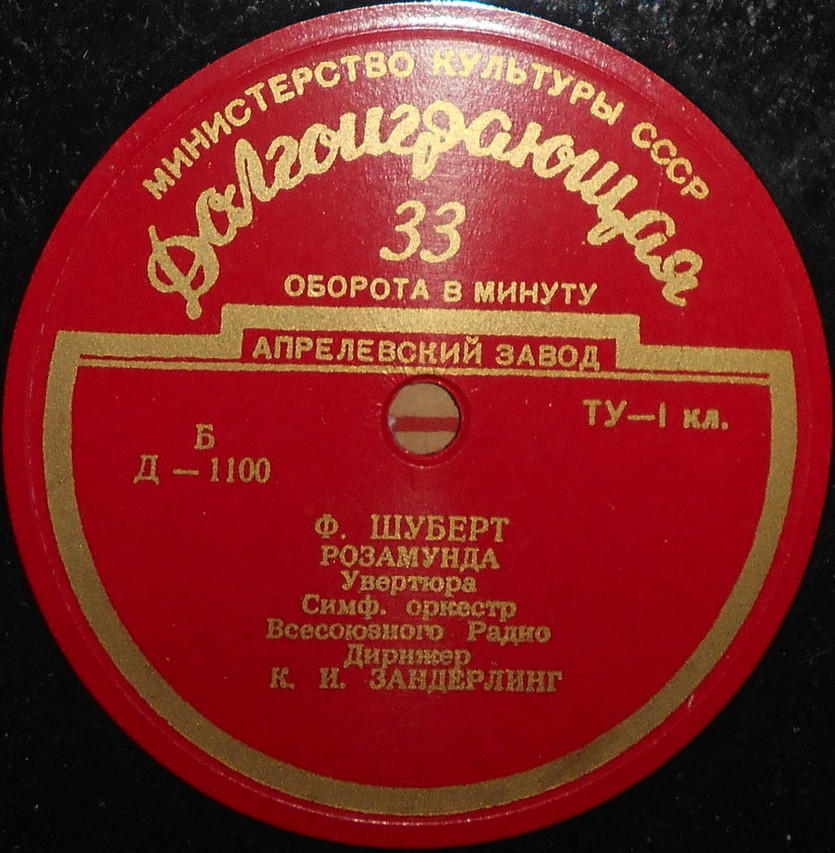 Р. ШУМАН / Ф. ШУБЕРТ