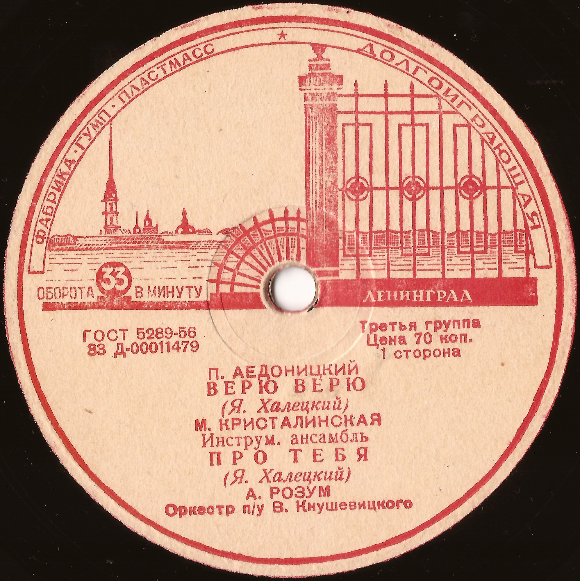 П. АЕДОНИЦКИЙ (1922)